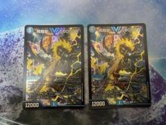 デュエマ】 飛翔龍 5000VT DM24BD5/VIC の通販 - カーナベル