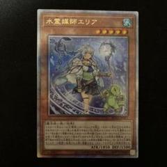遊戯王】水霊媒師エリア 25thシークレット - メルカリ