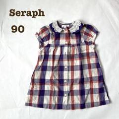 【Seraph】半袖　ワンピース　ブラウス　90 チェック　紫