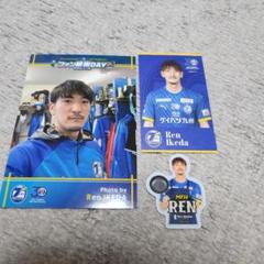 大分トリニータ　池田廉選手セット