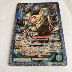 バトスピ 孔雀明王 初期1枚