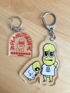 マスコットキーホルダー（ピーナッツくん） – 狸豆商店