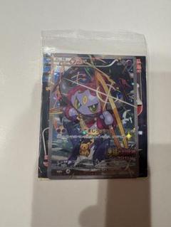未開封 光輪の超魔神 フーパ 入場者プレゼント PROMO XYシリーズ プロモ フーパ：光輪の超魔神 フーパ 入場者プレゼント PROMO XY