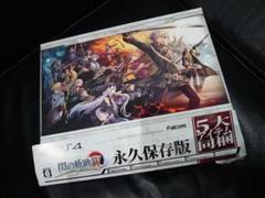 英雄伝説 閃の軌跡IV -THE END OF SAGA- 永久保存版