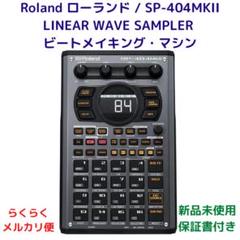 roland sp-404 mk2の中古/未使用品 - メルカリ