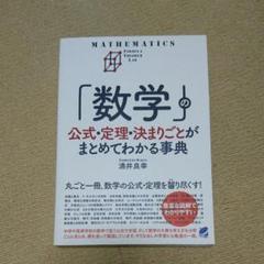 3年延長保証 医学部受験 代ゼミ テキスト 国公立大医系数学 藤田健司