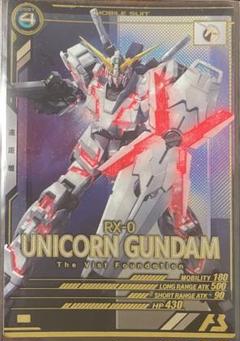 2025年最新】アーセナルベース ユニコーン ガンダムの人気