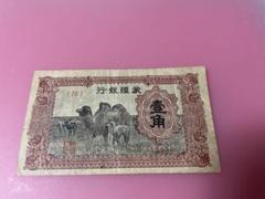 1938年 中華民国27年 蒙疆銀行 五角白銅貨 PCGS 鑑定済みAU53
