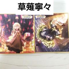プロセカ 色紙 47a ジュンブラ 草薙寧々 特訓前 プロセカ 色紙 47a ジュンブラ 草薙寧々 特訓前後 - メルカリ