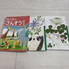 2025年最新】小学一年生 教科書の人気アイテム - メルカリ