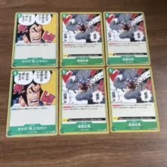 ワンピースカードゲーム　緑デッキ　R UC C バラ売り スタートデッキ 緑 ウタ BOX【ワンピース】｜ワンピースカード
