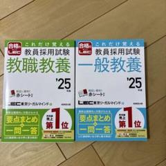 2025年最新】lec 教材の人気アイテム - メルカリ