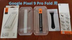 Google Pixel 9 Pro Fold　保護フィルム　2枚入り