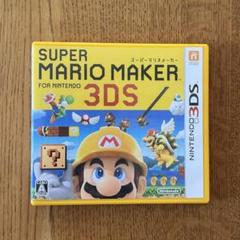 スーパーマリオメーカー　ニンテンドー3DS