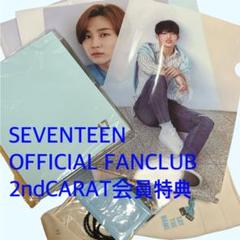 seventeen 韓国 CARAT ３期 入会グッズセット SEVENTEEN CARAT 3期 KIT 特典 グッズ - メルカリ