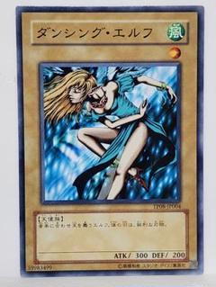 遊戯王　ダンシング・エルフ　ノーマル　TP08-JP004版のサムネイル
