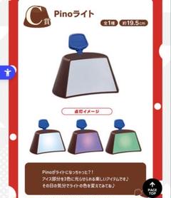 2025年最新】ピノ1番くじの人気アイテム - メルカリ