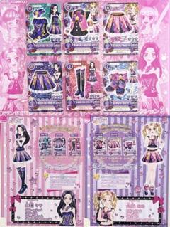 アイカツ ルージュパレードコーデ 大地のの 2025年最新】大地のの ルージュパレードコーデの人気アイテム