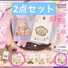 いとわたあめ　マスコットぬいぐるみ　プライズ　全種セット 大人気テディベア作家！いとわたあめのプライズが登場