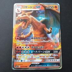 リザードンGX RR SMP2 ムービースペシャルパック 名探偵ピカチュウ 0…