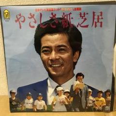2025年最新】やさしさ紙芝居の人気アイテム - メルカリ