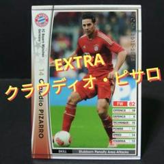 2025年最新】WCCF 付録の人気アイテム - メルカリ