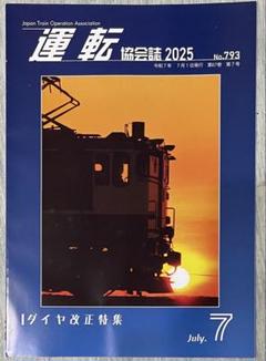 2025年最新】運転協会誌の人気アイテム - メルカリ