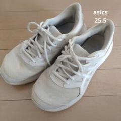 通学靴　白　アシックス　25.5