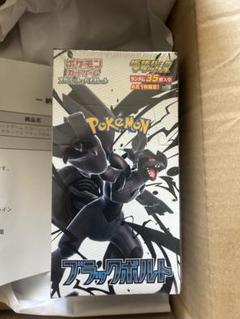 ブラックボルト 拡張パックデラックス 新品未開封BOX(シュリンク
