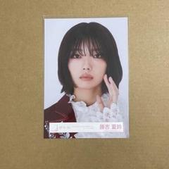 2025年最新】櫻坂46 生写真 藤吉夏鈴の人気アイテム - メルカリ