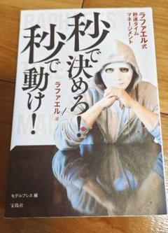 バラ売り不可 Raphael ラファエル CD DVD 書籍 グッズ 特典セット Yahoo!オークション - 未開封 Raphael ラファエル 限定 The DVD