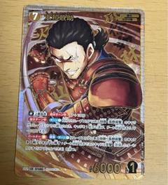 名探偵コナン　大和取助　SRP カード