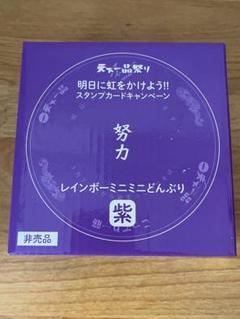 天下一品　 レインボーミニミニどんぶり8個セット 非売品】天下一品レインボーミニミニどんぶり全8種