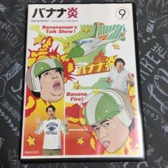 2025年最新】レンタル バナナ炎の人気アイテム - メルカリ
