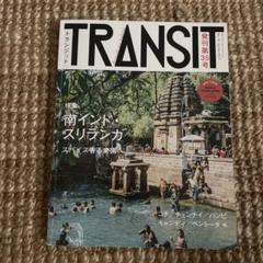 2025年最新】transit スパイスの人気アイテム - メルカリ