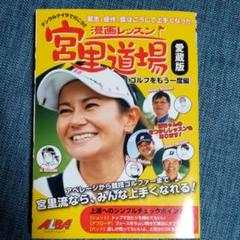 宮里道場 漫画の中古 未使用品を探そう メルカリ