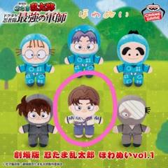 2025年最新】忍たま乱太郎 ほわぬい 利吉の人気アイテム - メルカリ
