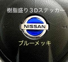 2025年最新】日産 車 ステアリングの人気アイテム - メルカリ