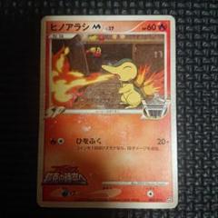 ポケモンカード ヒノアラシ 映画公開記念ランダムパック2009