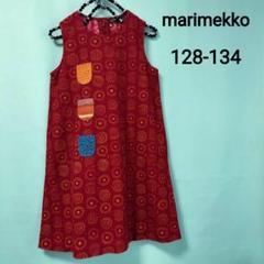 2枚セット　marimekko イロイネンタッキ ハッピードレス  100cm 最終お値下げ中！】マリメッコ イロイネンタッキ ハッピードレス