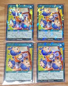 遊戯王ラッシュデュエル　タマタマガチャンス　100枚セット　最強ジャンプ　8月号 タマタマガチャンス 遊戯王ラッシュデュエル 最強ジャンプ 8月号