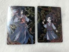 魔道祖師 トレカ 第3弾 セット Amazon.co.jp: 魔道祖師 トレカ 第3弾 セット : おもちゃ
