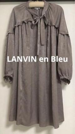 レリアン　LANVIN en Bleu 　リボンタイ　膝丈ワンピース　日本製のサムネイル