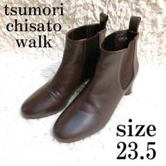 tsumori chisato ブラウン ロングブーツ　23.5 美品 tsumori chisato ブラウン ロングブーツ - メルカリ