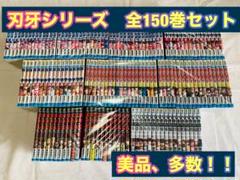 刃牙シリーズ　全150巻セット　美品多数 刃牙シリーズ 全150巻セット 美品多数 - メルカリ
