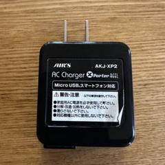 電源アダプター　ACアダプター　USB A