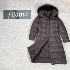 506【極美品】Filomo フィローモ ダウン コート ロング ファー 茶 ９のサムネイル