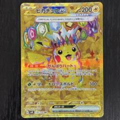 2025年最新】ポケモン超電ブレイカーの人気アイテム - メルカリ