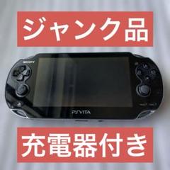 2025年最新】PSVITA ジャンクの人気アイテム - メルカリ