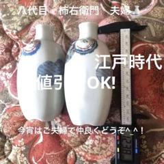 2025年最新】徳利の人気アイテム - メルカリ